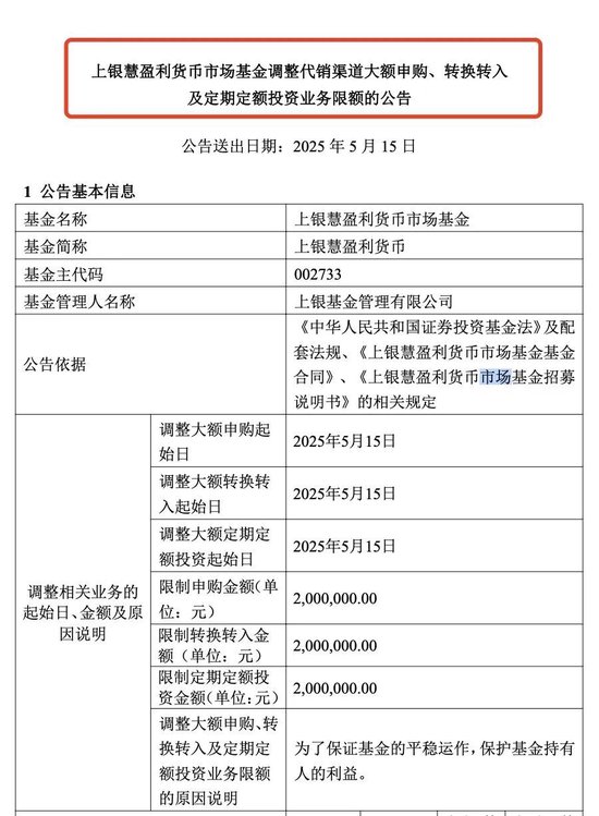 中国股票配资网股票配资 货币基金密集限购 或为防范套利资金冲击